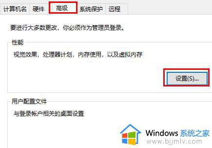 win10如何设置性能最佳_win10电脑怎么设置性能最佳