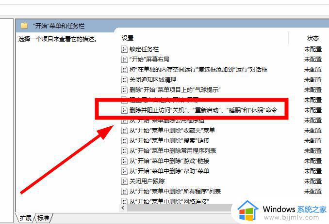 win10当前没有可用的电源选项怎么办_win10电脑显示没有可用的电源选项如何解决