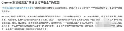 此网站无法提供安全连接怎么办_浏览器提示此网站无法提供安全连接如何解决