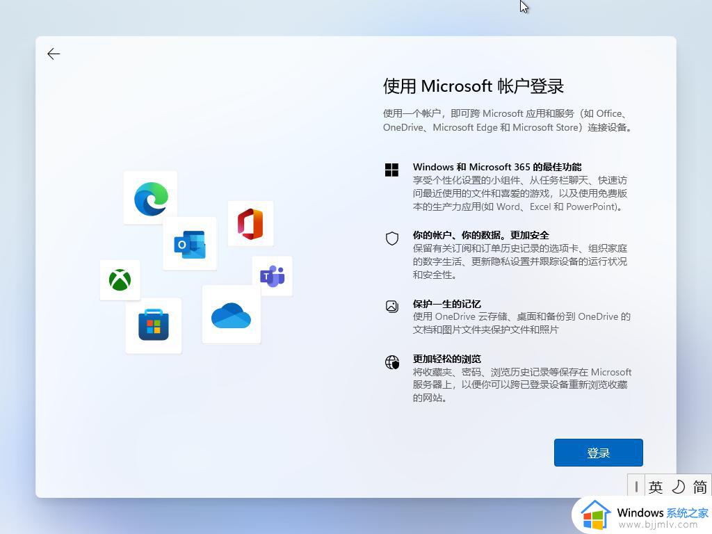 win11新版跳过联网激活的方法_win11如何跳过联网激活