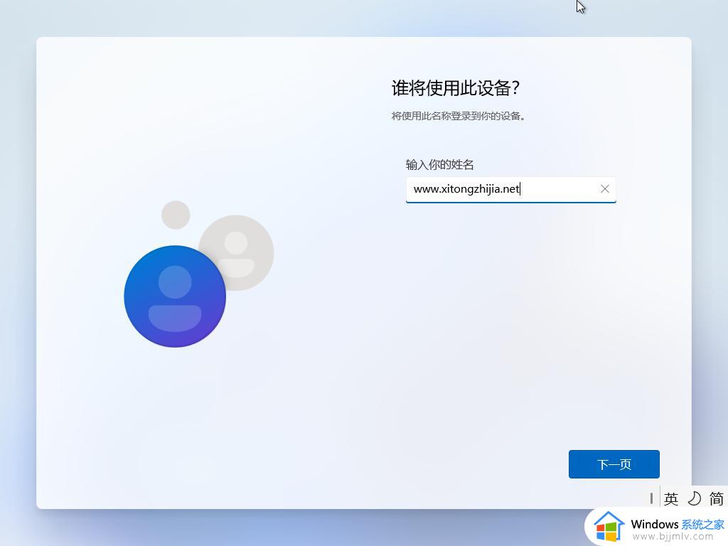 win11新版跳过联网激活的方法_win11如何跳过联网激活