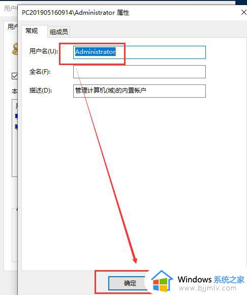 win10用户名修改以后c盘名字没变怎么解决