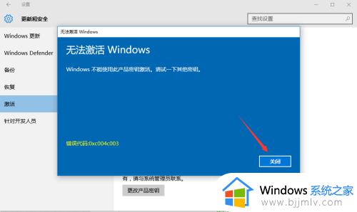 windows10专业版无法激活怎么办_windows10系统密钥无法激活处理方法