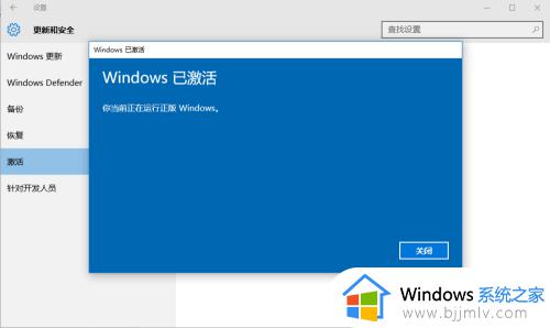 windows10专业版无法激活怎么办_windows10系统密钥无法激活处理方法