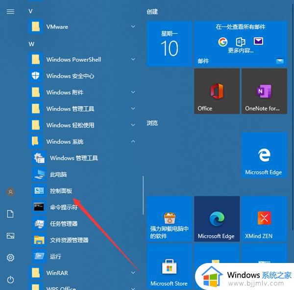 win10的dns设置在哪里 win10更改dns地址的方法