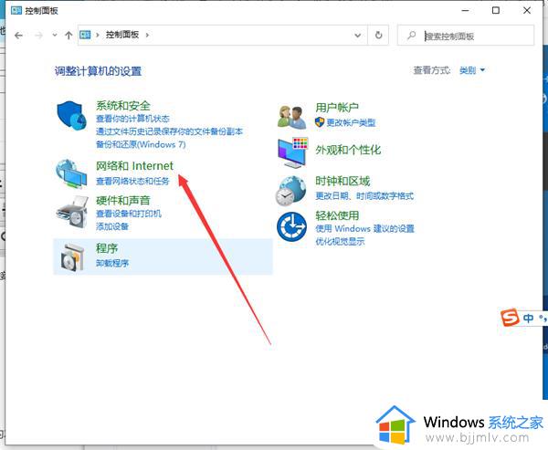 win10的dns设置在哪里_win10更改dns地址的方法