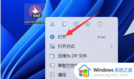 win11压缩文件打不开怎么办_win11压缩文件无法打开如何解决