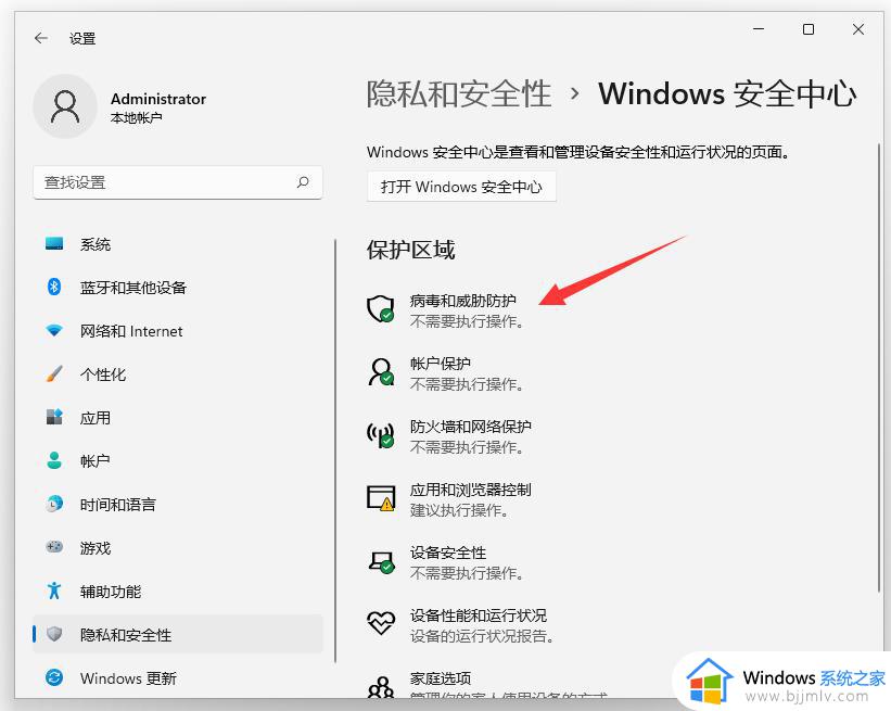 win11下载软件不受信任怎么办_win11软件未受信任如何处理