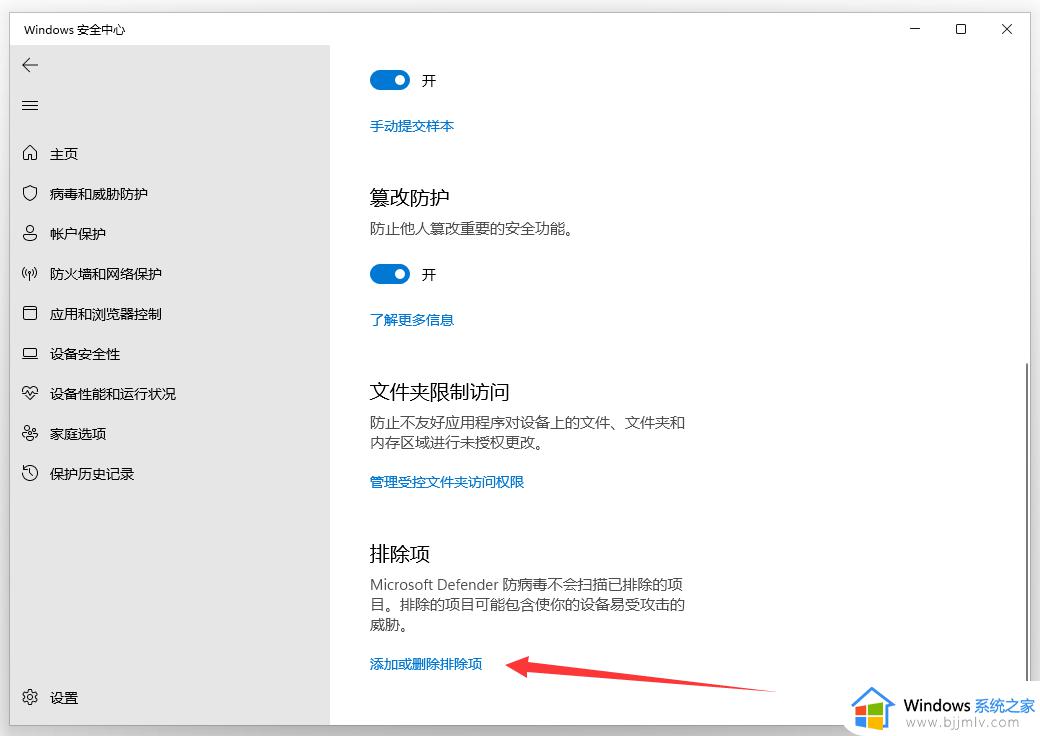 windows11怎么添加信任软件_windows11系统如何添加信任软件