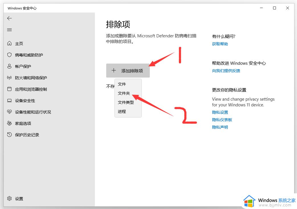 windows11怎么添加信任软件_windows11系统如何添加信任软件