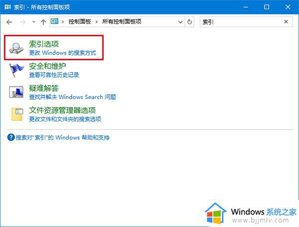 win10小娜搜索速度很慢怎么回事_win10小娜搜索文件很慢如何解决