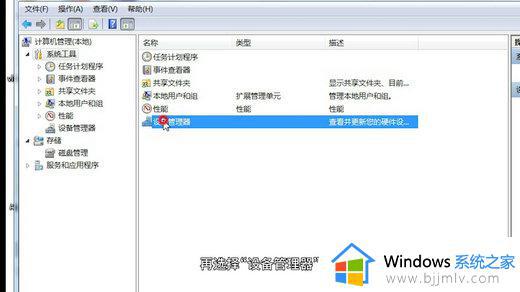 win7系统连接蓝牙耳机不能用怎么办 win7蓝牙耳机已配对但无法使用如何处理