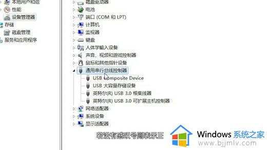 win7系统连接蓝牙耳机不能用怎么办_win7蓝牙耳机已配对但无法使用如何处理