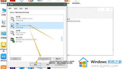 win7系统连接蓝牙耳机不能用怎么办_win7蓝牙耳机已配对但无法使用如何处理