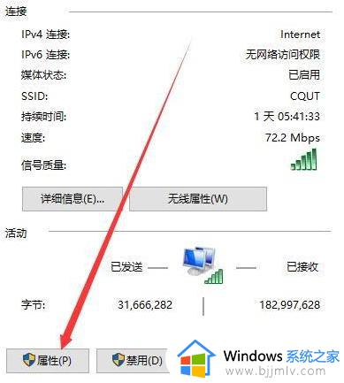 w10网络连接了但是不能上网怎么办_w10网络连接了但是上不了网处理方法