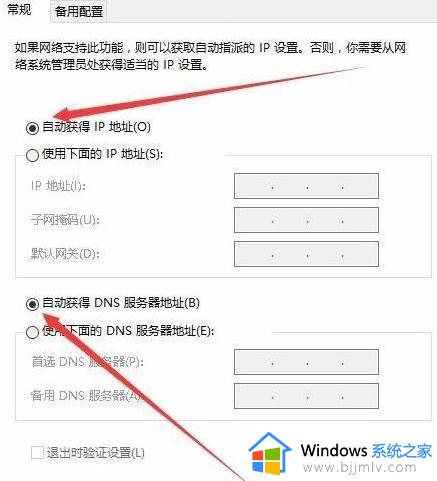 w10网络连接了但是不能上网怎么办_w10网络连接了但是上不了网处理方法