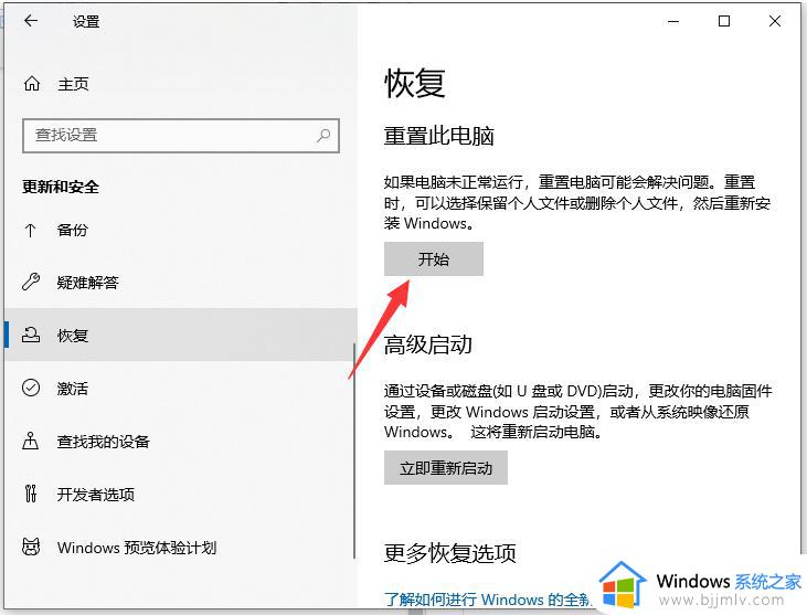 如何恢复电脑系统还原win10_怎么恢复电脑win10系统还原