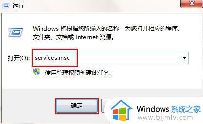 win7系统如何打开蓝牙设备_win7系统开启蓝牙功能的方法