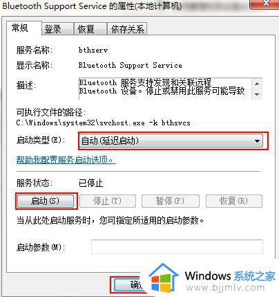 win7系统如何打开蓝牙设备_win7系统开启蓝牙功能的方法