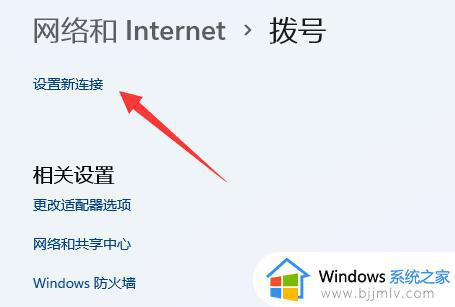 win11没有网络连接怎么办_win11没有网络连接图标解决方法