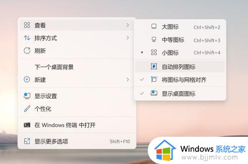 win11不能拖拽文件和图标怎么办_win11桌面图标不让移动解决方法