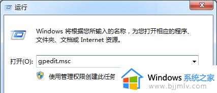 win7错误代码0x80070035打印机共享无法连接怎么解决