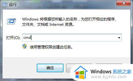 win7电脑怎么还原网络设置 win7系统如何还原网络设置