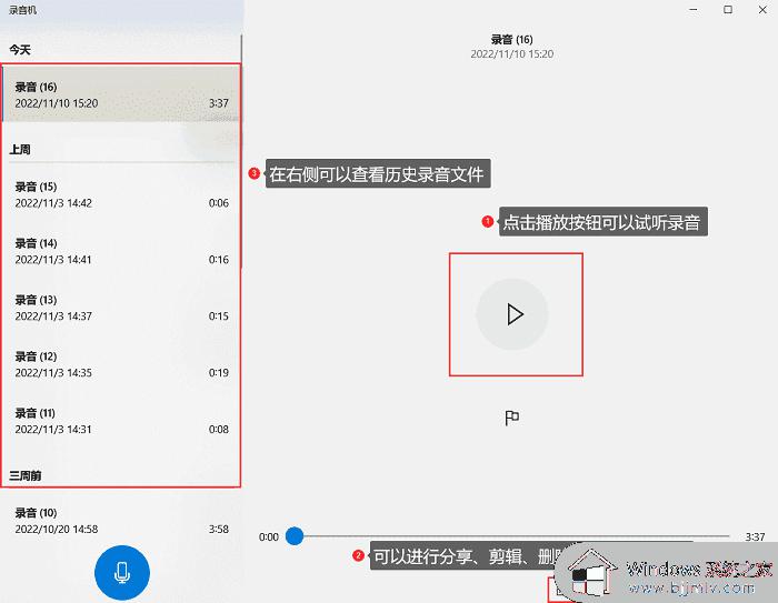 win10的录音功能在哪里 _windows10怎么录音