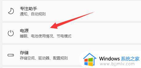 win11睡眠后无法唤醒屏幕怎么办_win11系统睡眠后无法唤醒如何处理