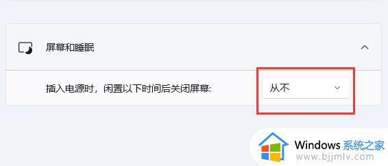 win11睡眠后无法唤醒屏幕怎么办_win11系统睡眠后无法唤醒如何处理