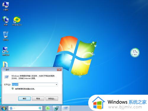 win7系统鼠标右键不管用了怎么办_win7系统右键没有反应无法弹出菜单如何解决