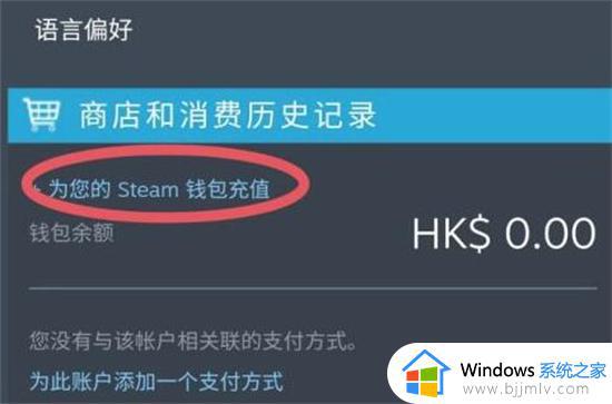 steam阿根廷区如何支付_steam阿根廷区付款方法