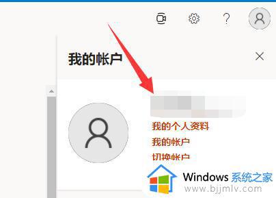 win11自带office怎么激活_win11系统自带office的激活教程