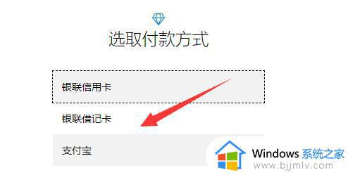 win11自带office怎么激活_win11系统自带office的激活教程