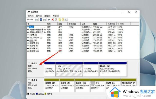 win11用什么分区格式_win11怎么查看分区格式