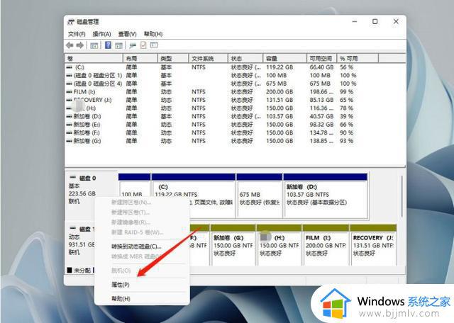 win11用什么分区格式_win11怎么查看分区格式