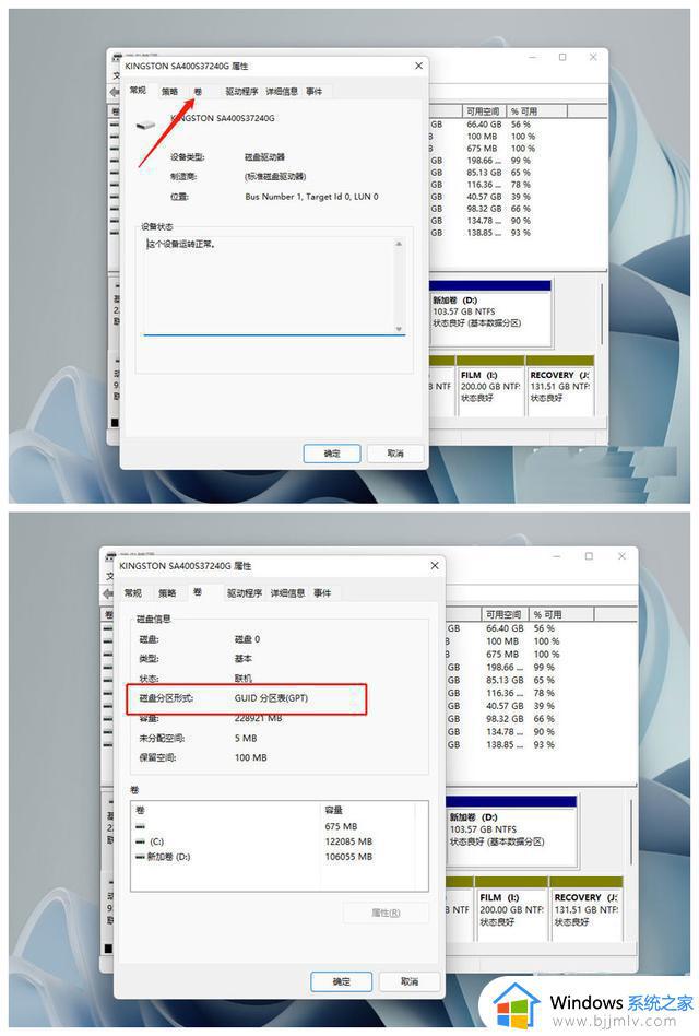 win11用什么分区格式_win11怎么查看分区格式