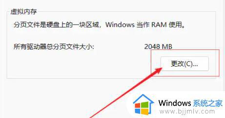 win11 16g内存最佳虚拟内存设置方法_win11 16g虚拟内存怎样设置最好