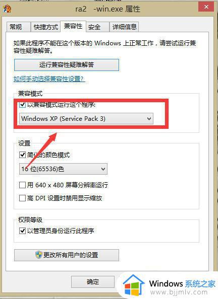 windows10红警无法显示菜单栏怎么办_windows10红警打开后看不到菜单修复方法