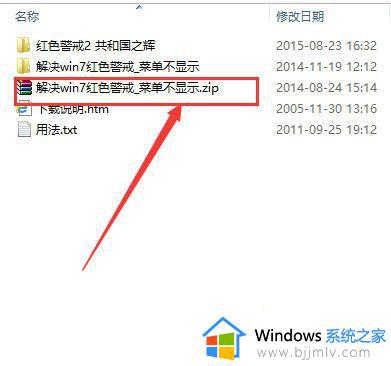 windows10红警无法显示菜单栏怎么办_windows10红警打开后看不到菜单修复方法