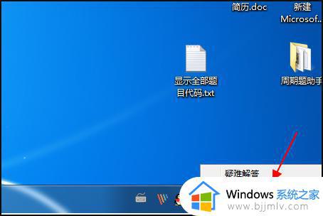 win7网络连接正常但是就是无法上网如何处理