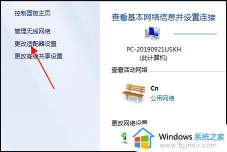 win7网络连接正常但是就是无法上网如何处理