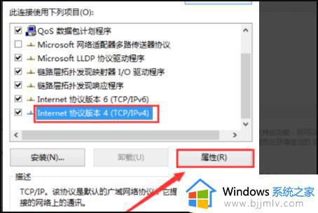 win7网络连接正常但是就是无法上网如何处理