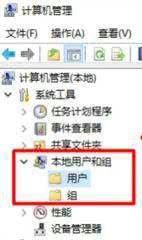 win10的用户和组在哪里_win10怎么找到本地用户和组