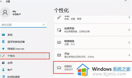 win11不隐藏右下角图标设置步骤_win11怎么关闭隐藏右下角图标