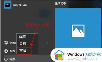 win10怎么开机进入安全模式启动_win10开机怎样进入安全模式启动电脑