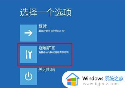 win10怎么开机进入安全模式启动_win10开机怎样进入安全模式启动电脑