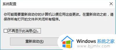 win10怎么开机进入安全模式启动_win10开机怎样进入安全模式启动电脑