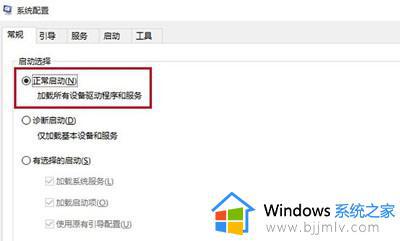 win10怎么开机进入安全模式启动_win10开机怎样进入安全模式启动电脑