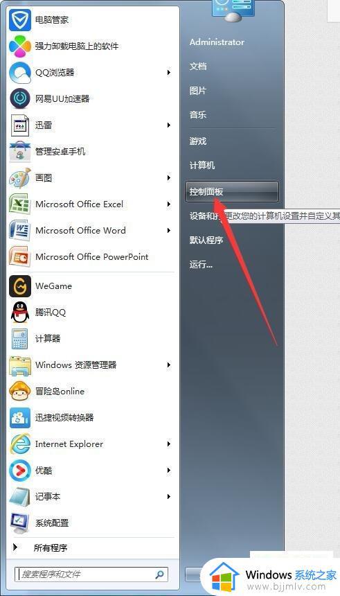 win7刷新率没法调怎么办_win7屏幕刷新率调不了处理方法